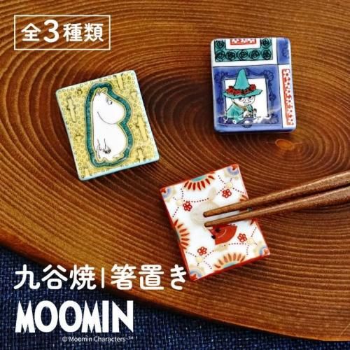 九谷焼 食卓小物 - 九谷焼通販 陶らいふ-和食器九谷焼の販売専門店