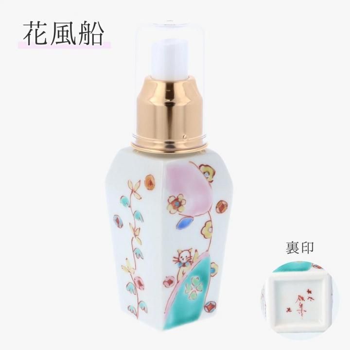 ◎ 九谷焼のスプレーボトル 九谷焼】4種から選べるスプレーボトル/銀舟窯