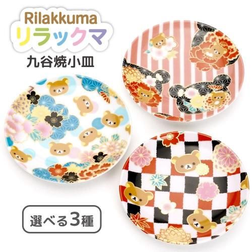 九谷焼 小皿 皿・鉢 - 九谷焼通販 陶らいふ-和食器九谷焼の販売専門店