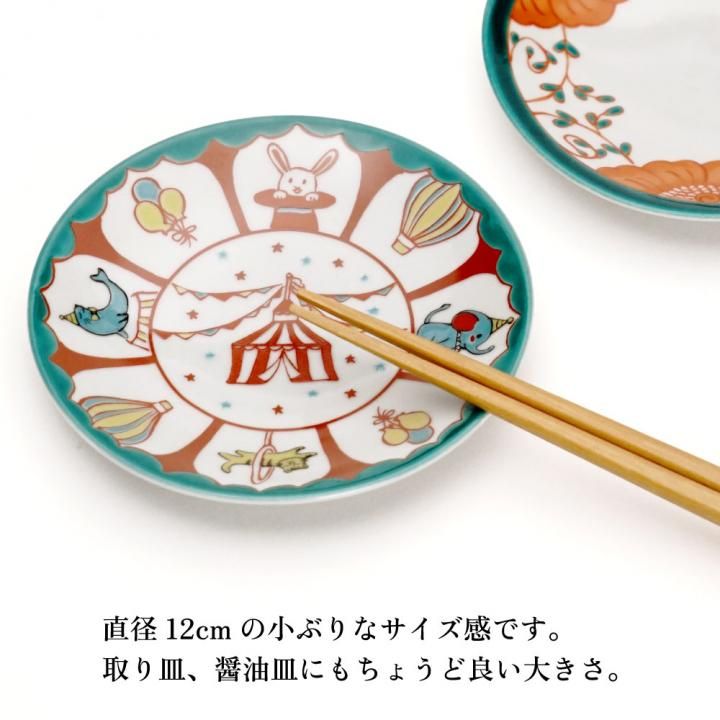 小皿|色絵花並べ・サーカス - 和食器の通販なら九谷焼専門店の陶らいふ