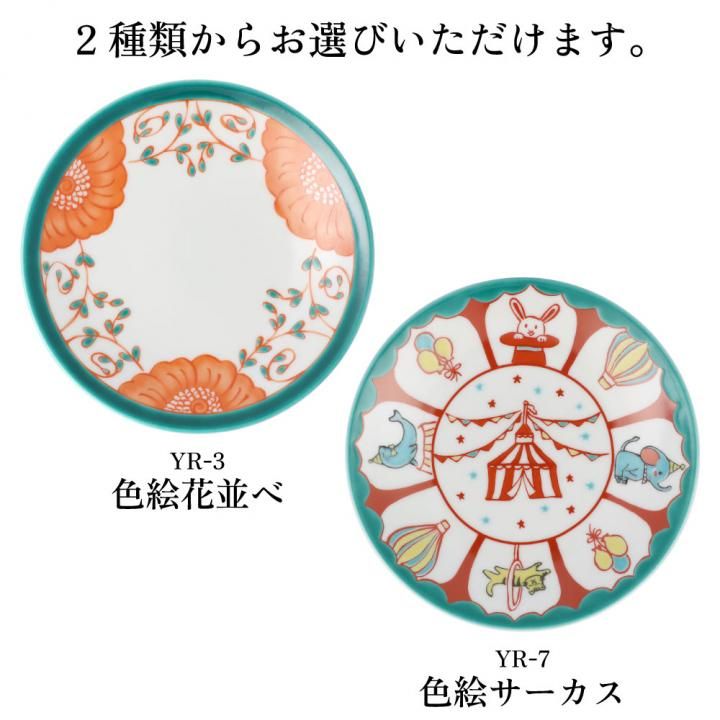 小皿|色絵花並べ・サーカス - 和食器の通販なら九谷焼専門店の陶らいふ
