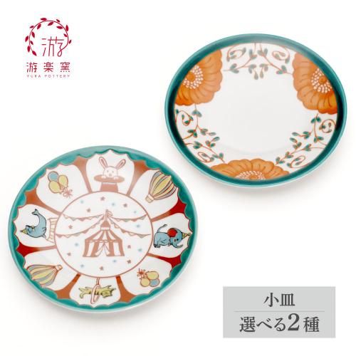 九谷焼 小皿 皿・鉢 - 九谷焼通販 陶らいふ-和食器九谷焼の販売