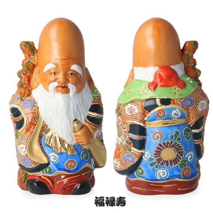 置物 5号 七福神 盛 - 和食器の通販なら九谷焼専門店の陶らいふ