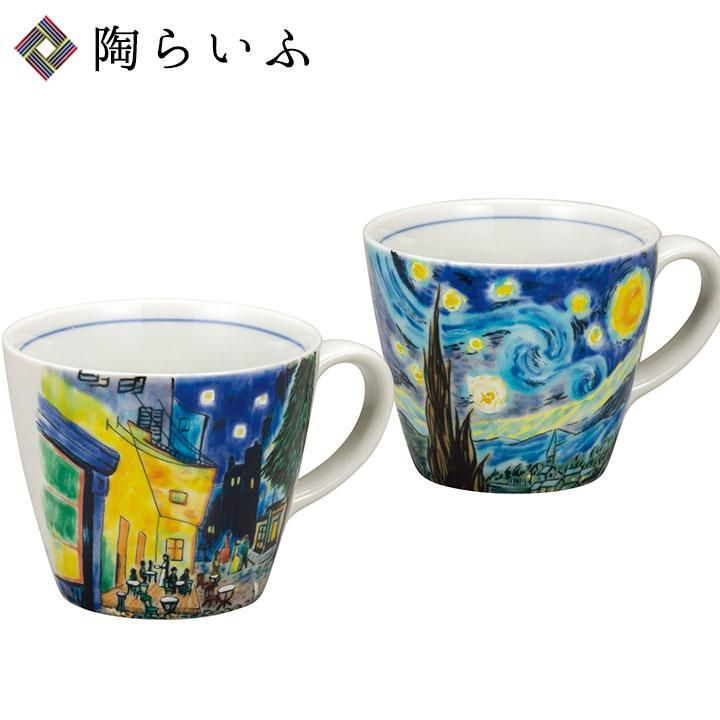 早慶戦　慶早戦　ラグビー　陶器コップセット　青郊　九谷焼　非売品 ペアマグカップ ゴッホ