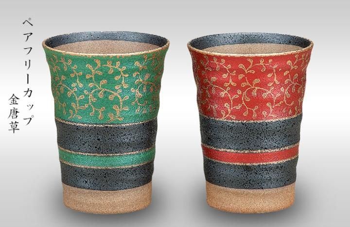 ペアフリーカップ 金唐草