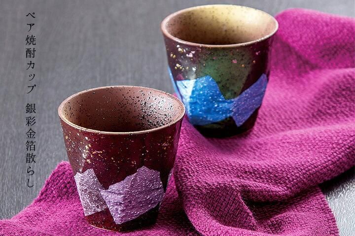 ペア焼酎カップ 銀彩金箔散らし