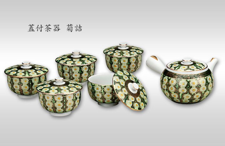 蓋付茶器 菊詰