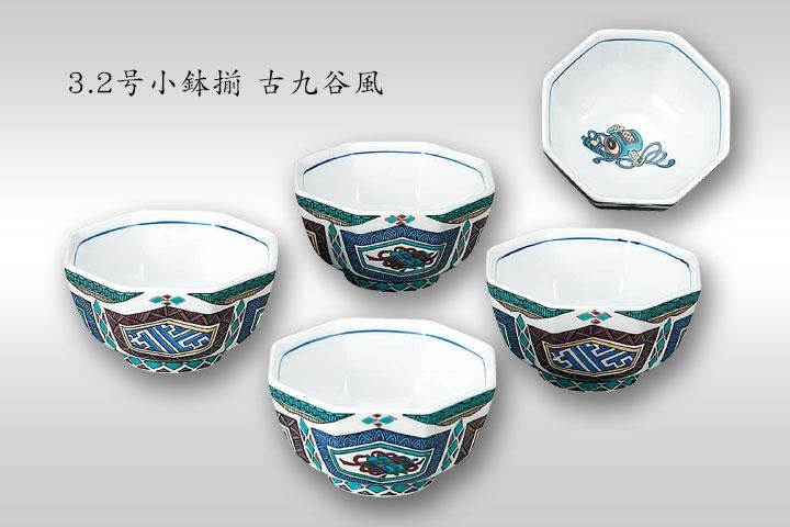 3.2号小鉢揃 古九谷風