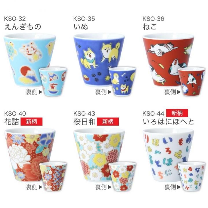 九谷焼 木箱入り おちょこ 九谷焼 木箱入り おちょこ