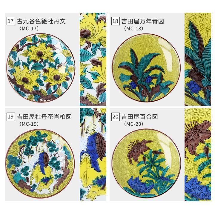 九谷焼 豆皿 名品コレクション | 全31種 - 九谷焼専門店の陶らいふ