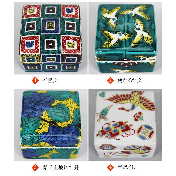 10種類から選べる色絵陶箱 彩/青郊窯