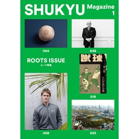 SHUKYU Magazine 1