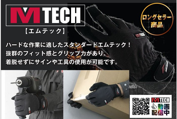 ミタニコーポレーション 合皮手袋 エムテック LLサイズ 209064〔×30セット〕 - 2