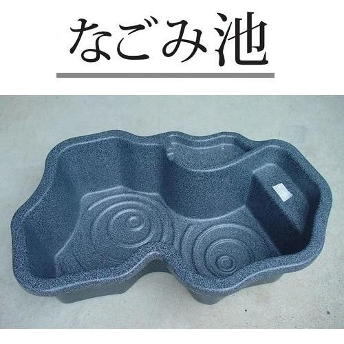 ゼンスイ なごみ池 LW (240リットル) - 水道資材の工藤建材