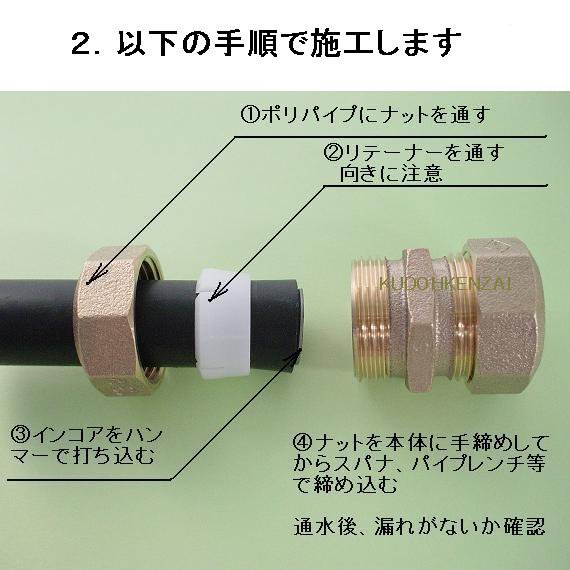 砲金製 ポリパイプ継手 めねじチーズ 20A - 水道資材の工藤建材