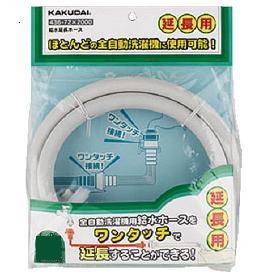 洗濯機給水延長ホース 1メートル 436-72×1000 - 水道資材の工藤建材