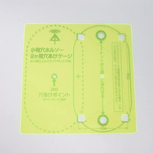 (未使用･未開封品)ボドゲであそぼ 2ターンめ! 1 未来工業 小判穴ホルソー (2ヶ用穴あけゲージ) - 水道資材の工藤建材