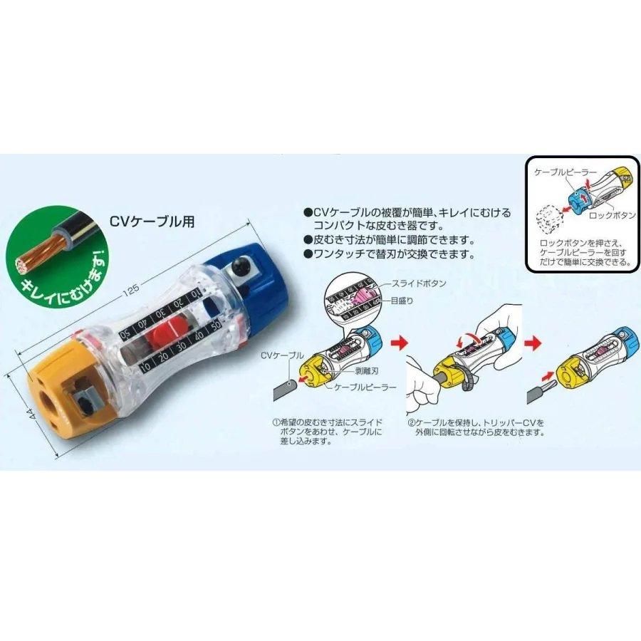 ひとふみ 未来工業 ケーブル皮むき器 トリッパーCV (M) [ TOR-CV1M ] 38