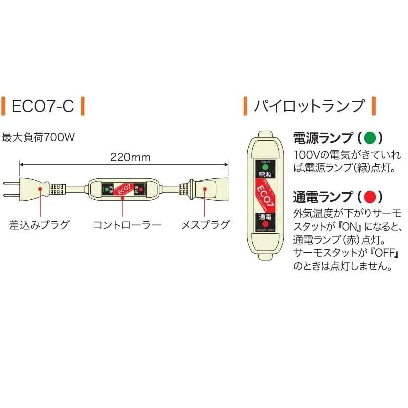 【凍結防止に適】シリコンコードヒーター&デジタル温度調節器セット シリコーンコードヒーター - ヒーター - 製品を探す - 株式会社スリーハイ
