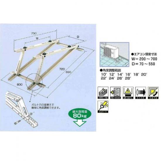 屋根直角置用架台 B-YAT - 水道資材の工藤建材