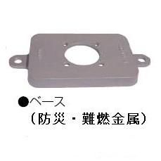 HDS形ドラゴン用 ベース (防災用) 鋳鉄(FC)製 - 水道資材の HDS形ドラゴン用 ベース (防災用) 鋳鉄(FC)製 - 水道資材の