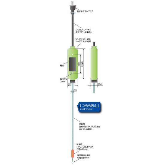 排水路ヒーター　Ｔ－１０　１０ｍ - 水道資材の工藤建材