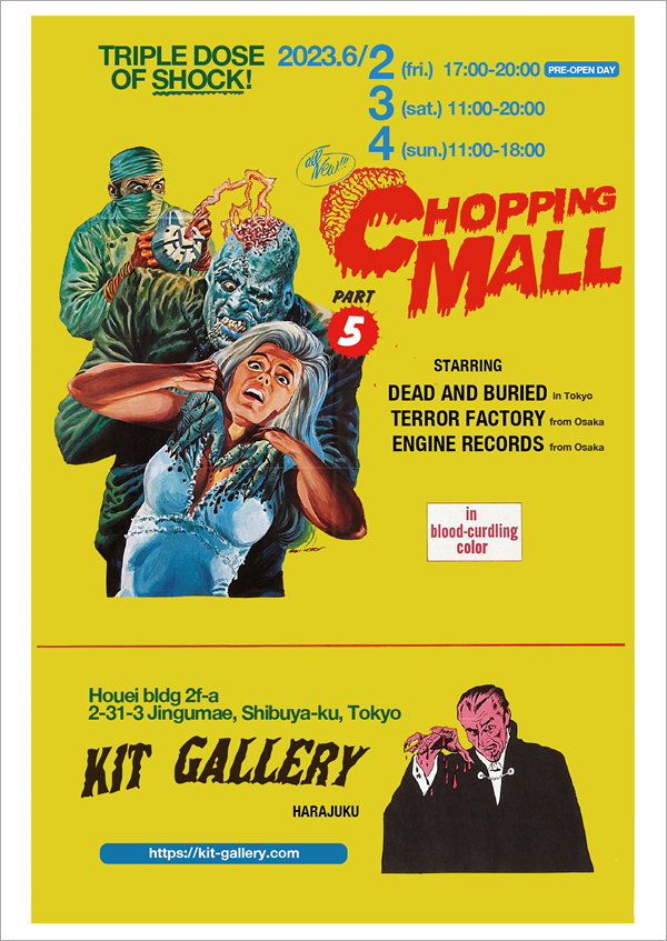 Chopping Mall part 5 - ホラー,カルト,SF,バイオレンス,アクション