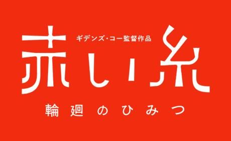 狼の墓場プロダクション - ホラー,カルト,SF,バイオレンス
