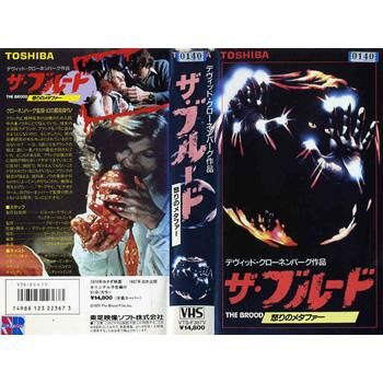 ザ ブルード ホラー カルト Sf バイオレンス アクション 映画 Tシャツ Terror Factory テロファクトリー ザ ブルード ホラー カルト Sf バイオレンス アクション 映画 Tシャツ Terror Factory テロファクトリー