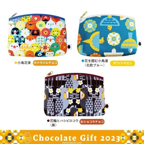 KOTORITACHݡ祳20233