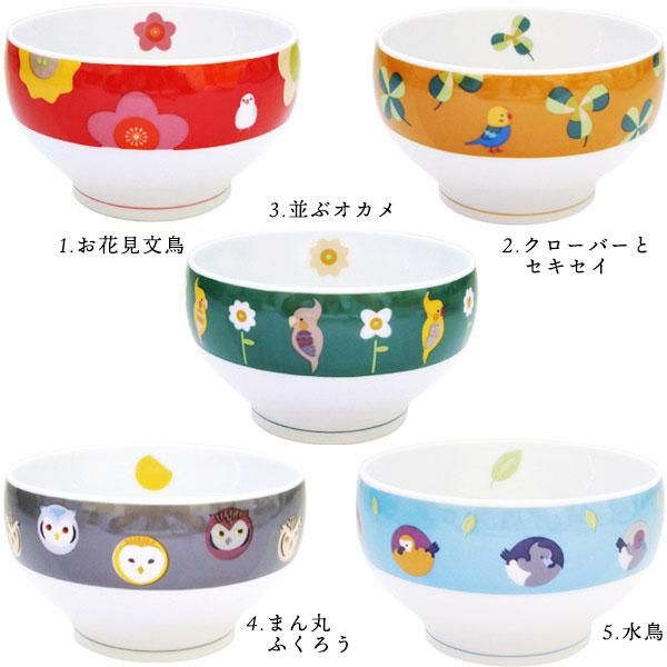 飯碗【全5種】 - 小鳥の雑貨・洋服デザイン【KOTORITACHI】
