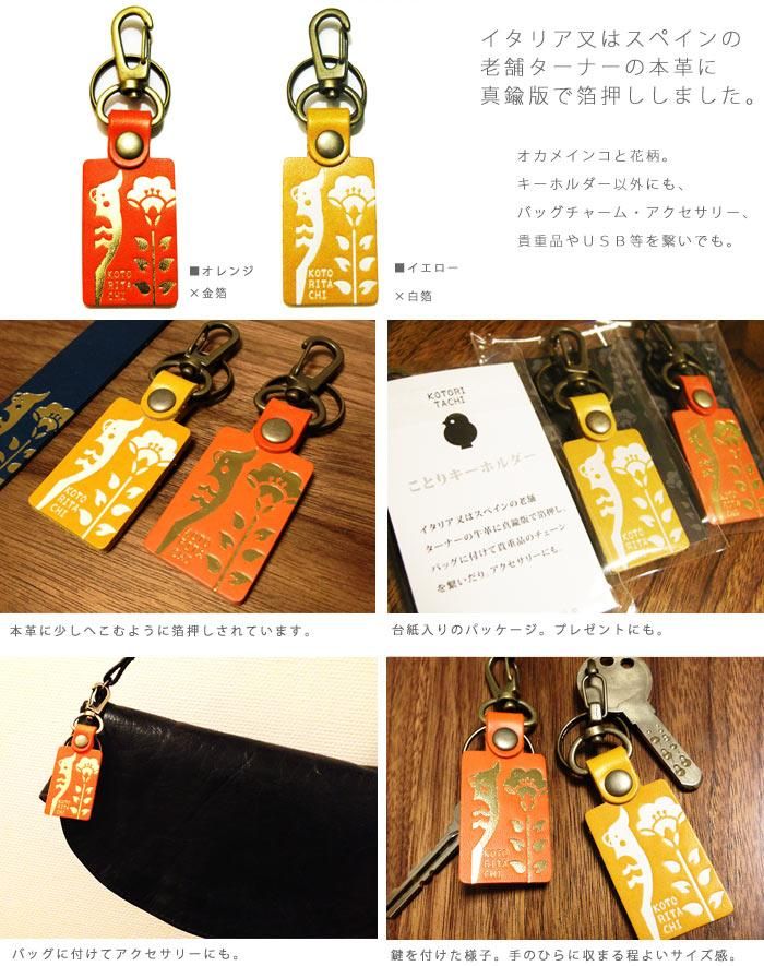 オカメインコさんのアクリルキーホルダー オカメインコアクリルキーホルダー - ws777shop - BOOTH