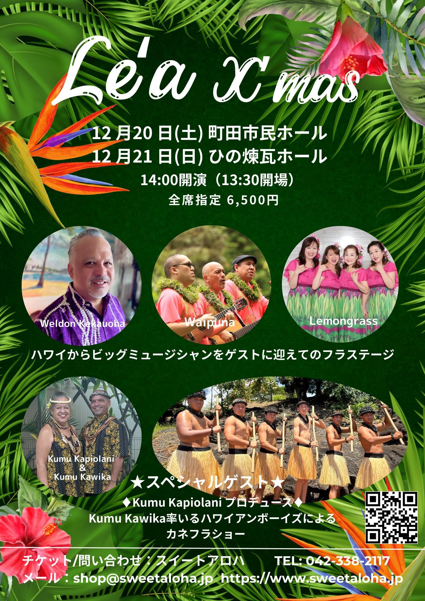 アロハ　ALOHA　ハワイアン　フラダンスグッズ　まとめ売り ALOHA😄 ハワイアン雑貨🌴インテリア雑貨 可愛いハワイアン雑貨