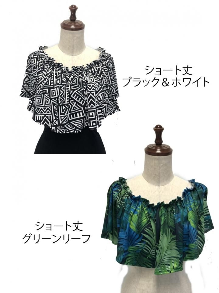 フラドレス ケープ ストレッチポリエステルケープ - フラ