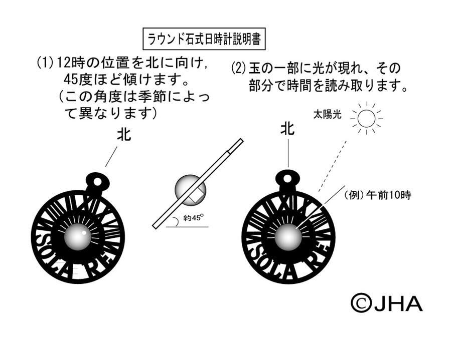 ラウンド石式日時計 KP-35 - 手作り腕時計・懐中時計・日時計の
