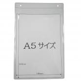 A5サイズホルダー(たて型