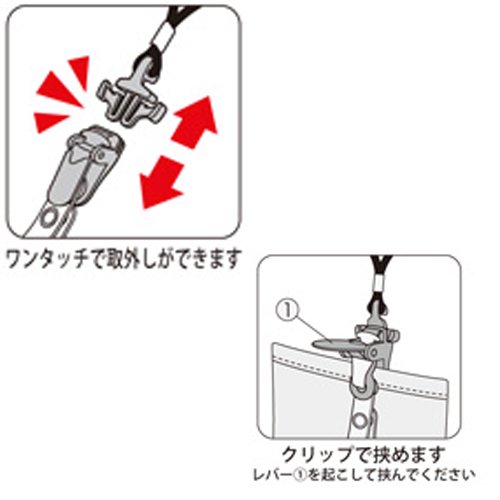 名札・社員証を首から下げるネックストラップでバンドクリップ付きです。