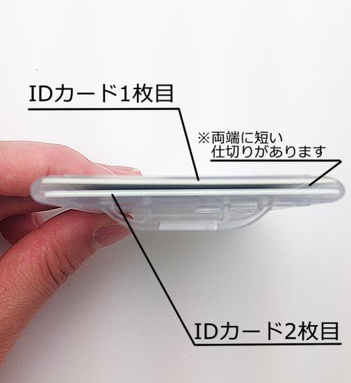 縦型IDカードケース・ハードタイプ 社員証・入館証などIDカード専用