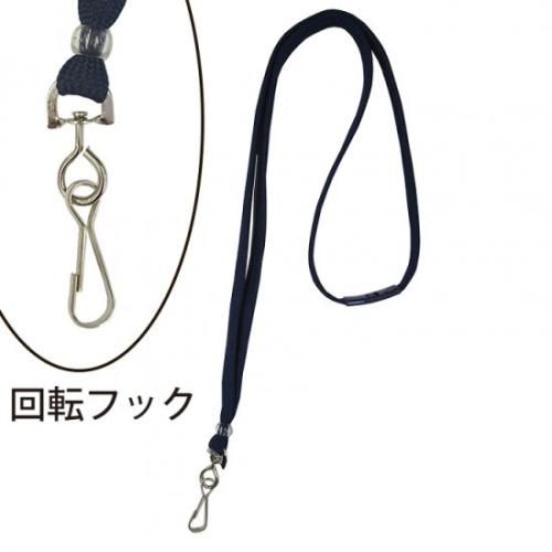 ネックストラップ(安全具付)回転フックCQP-34S