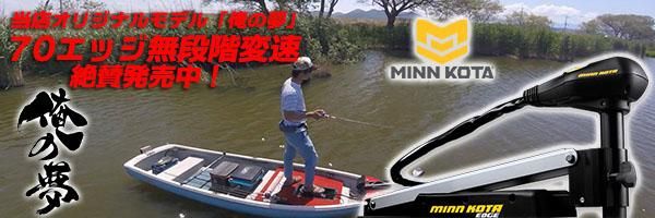 エレキの修理屋さん パーツショップ 部品倉庫 モーターガイド
