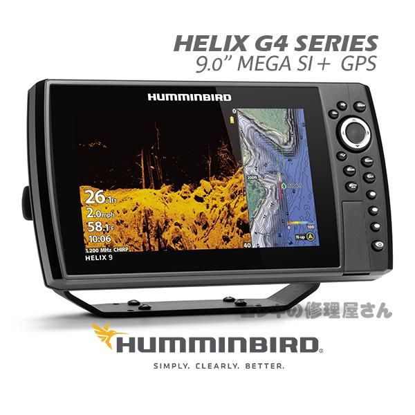 ハミンバードHELIX 9 CHIRP MEGA SI＋ GPS G4N日本語モデル正規品 