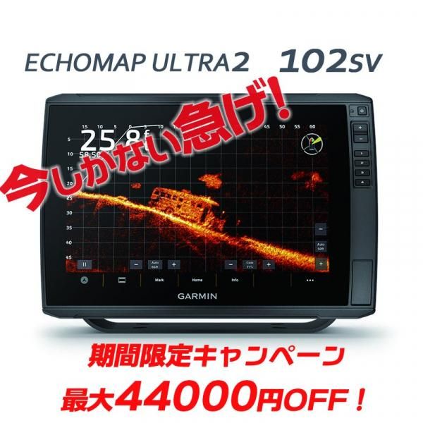 ECHOMAP ULTRA2 エコーマップ ウルトラ2 102sv 国内正規 日本語モデル ...