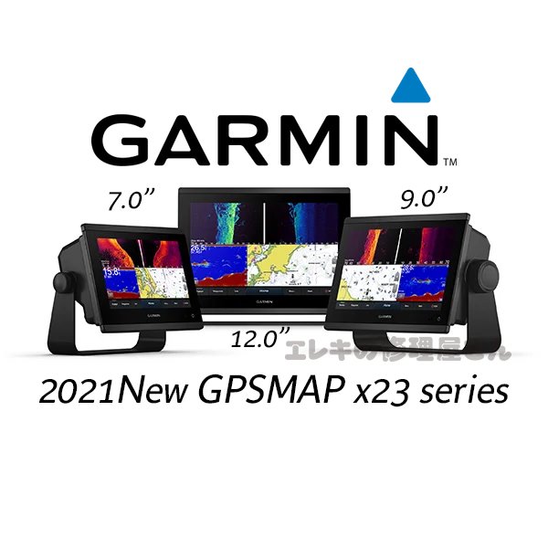 ガーミン　GPSMAP923xsv 9インチ　日本語表示可能モデル！