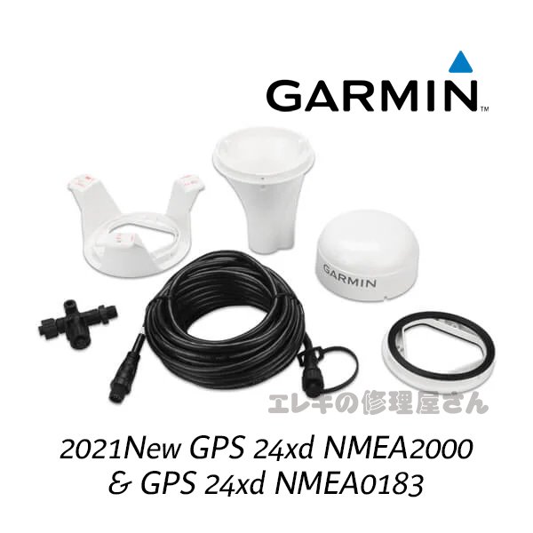 ガーミン　GPS24xd　みちびき対応ヘディングセンサー内蔵外部アンテナ - エレキの修理屋さん パーツショップ 部品倉庫　 モーターガイド、ミンコタ、ガーミン、純正部品販売
