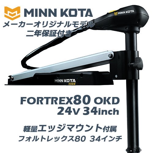 日本サイト ミンコタ フォルトレックス 80lb ladonna.co.jp