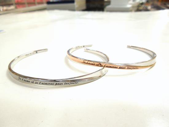 Pair Bracelet Bangle - ペアネックレス・ペアリング名入れ無料 東京