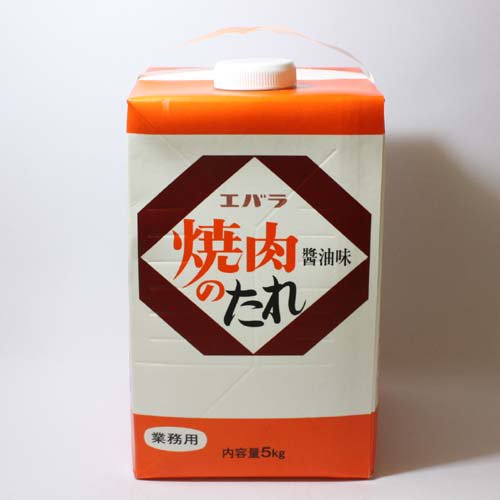 業務用 エバラ 焼き肉のたれ 5kg 業務用食材の通信販売 エイト食品 は専門店が使うプロの食材をお届けします