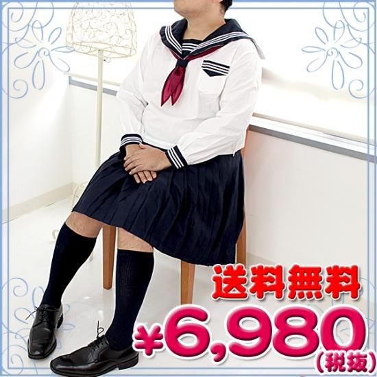 1130E☆J○送料無料○＜即納！特価！在庫限り！＞ 中間服セーラー服