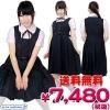 1115C★MB●送料無料●<即納!特価!在庫限り!> スクールジャンパースカート制服セット サイズ:M/BIG ■ジャンスカ■