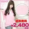 <img class='new_mark_img1' src='https://img.shop-pro.jp/img/new/icons15.gif' style='border:none;display:inline;margin:0px;padding:0px;width:auto;' />1235D▼MB●送料無料●<即納!特価!在庫限り!> ニットカーディガン単品 色:ピンク サイズ:M/BIG